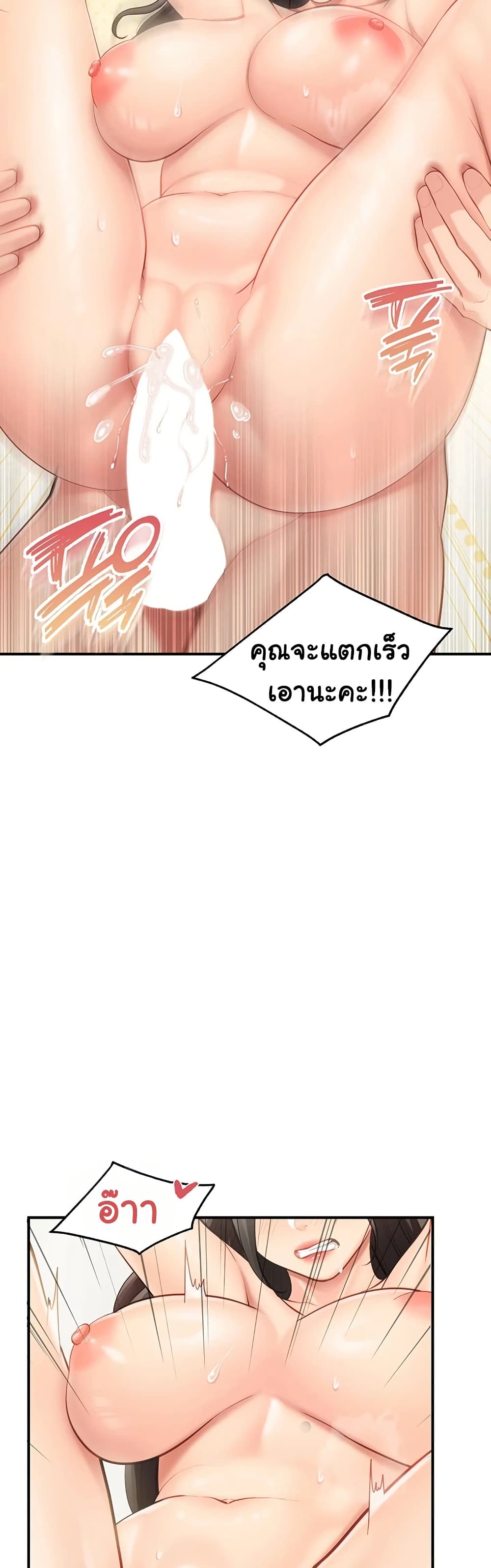 I’m the Only Man on the Military Base – I’m the Only Man on the Military Base – ตอนที่ 48 หน้า 47