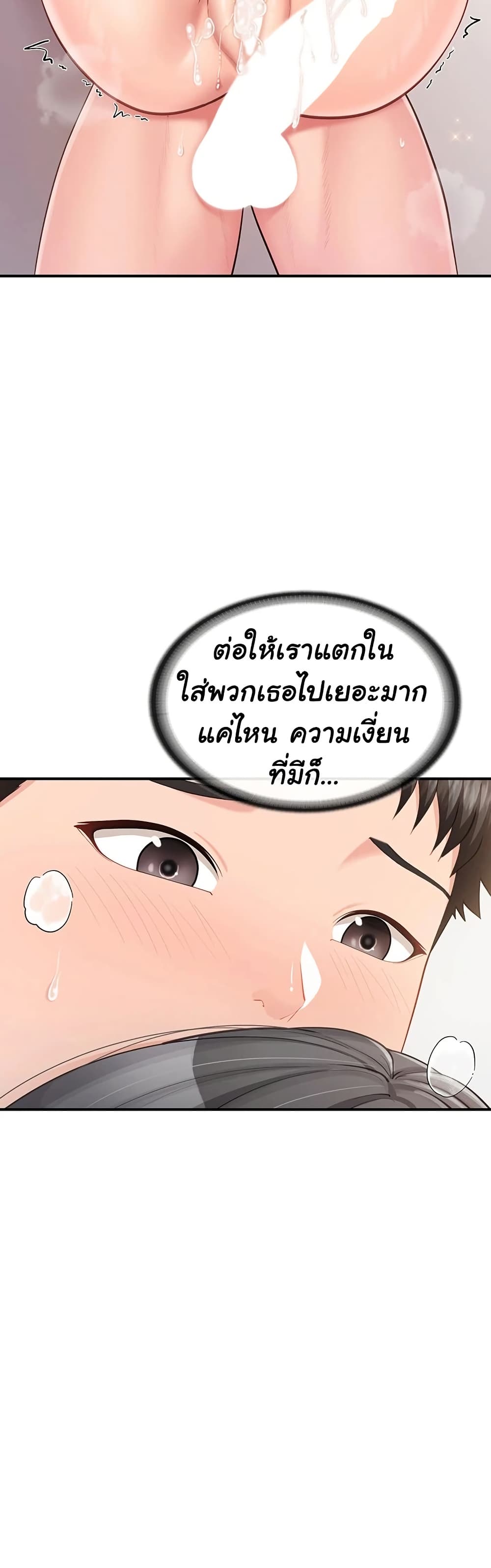 I’m the Only Man on the Military Base – I’m the Only Man on the Military Base – ตอนที่ 48 หน้า 49