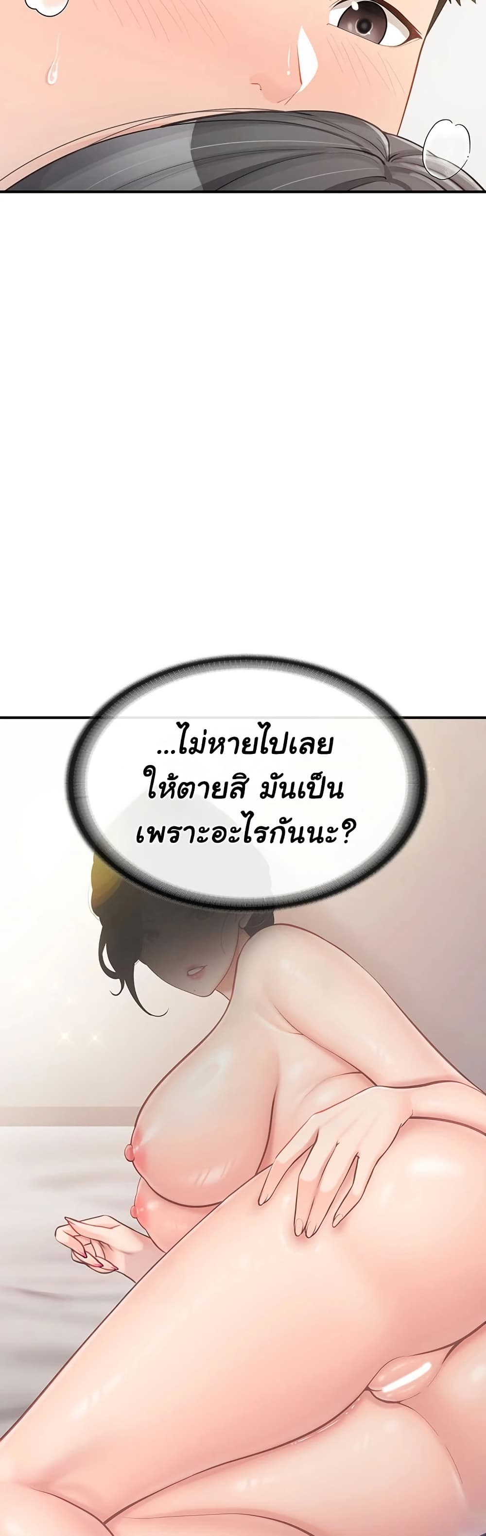 I’m the Only Man on the Military Base – I’m the Only Man on the Military Base – ตอนที่ 49 หน้า 4