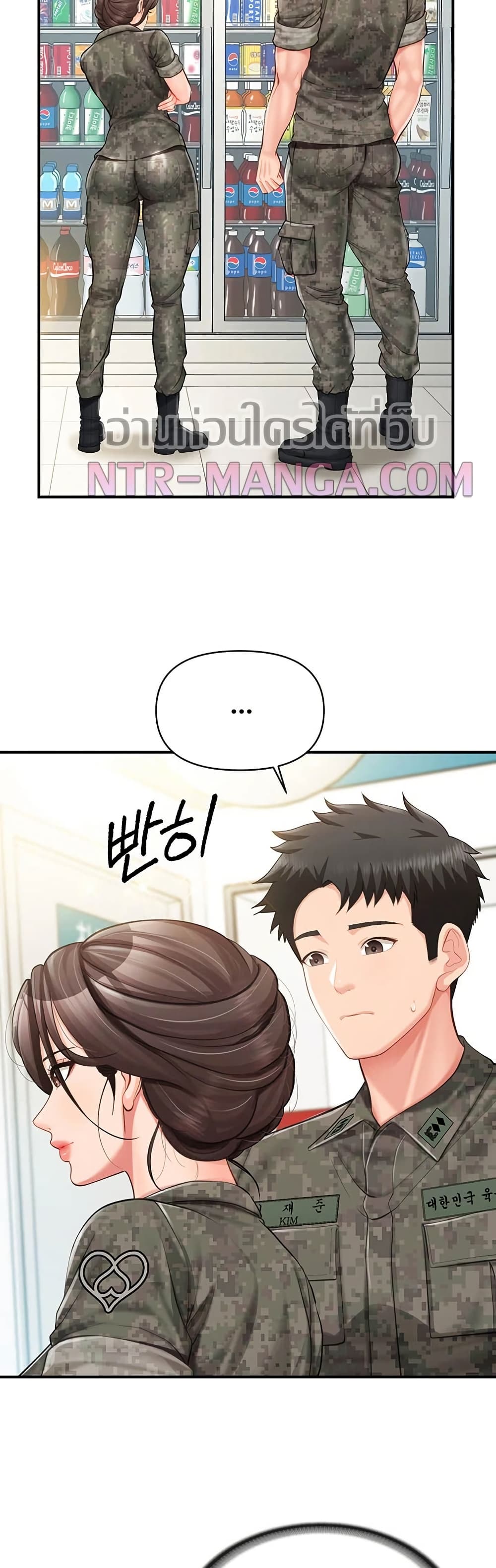 I’m the Only Man on the Military Base – I’m the Only Man on the Military Base – ตอนที่ 49 หน้า 13