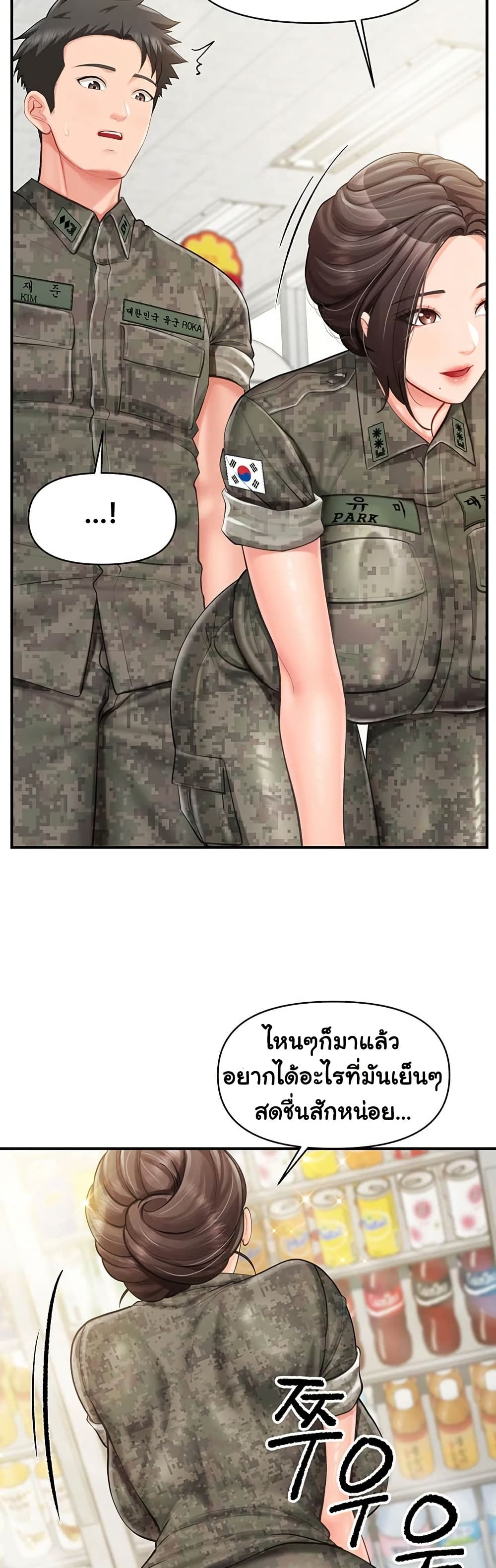 I’m the Only Man on the Military Base – I’m the Only Man on the Military Base – ตอนที่ 49 หน้า 15