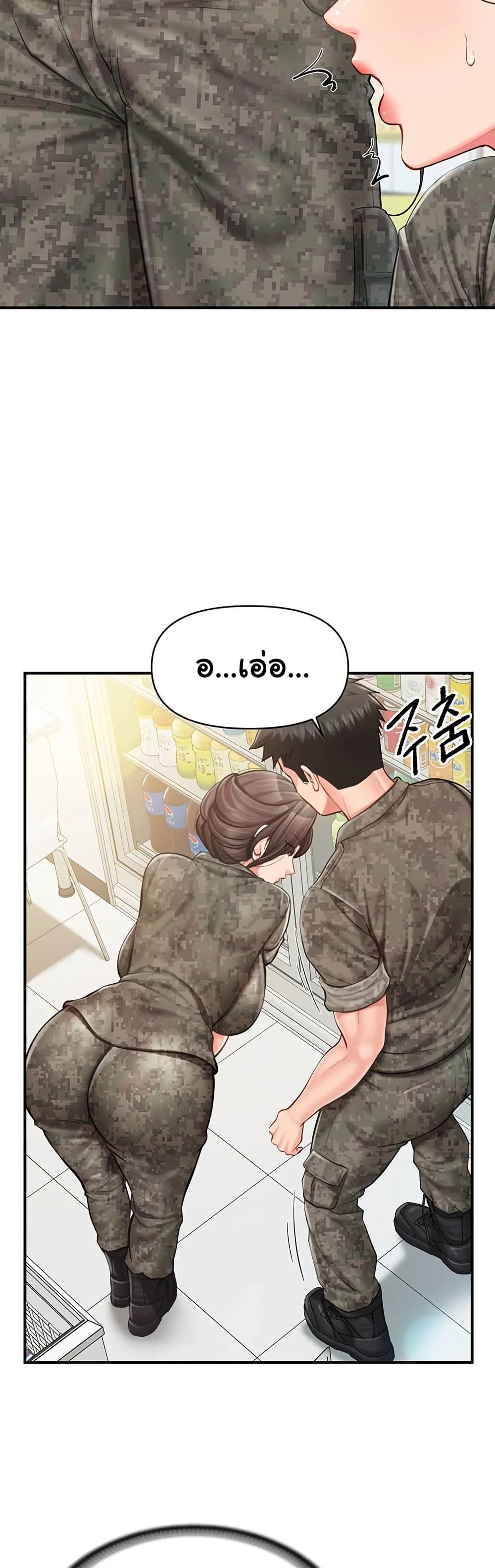 I’m the Only Man on the Military Base – I’m the Only Man on the Military Base – ตอนที่ 49 หน้า 18