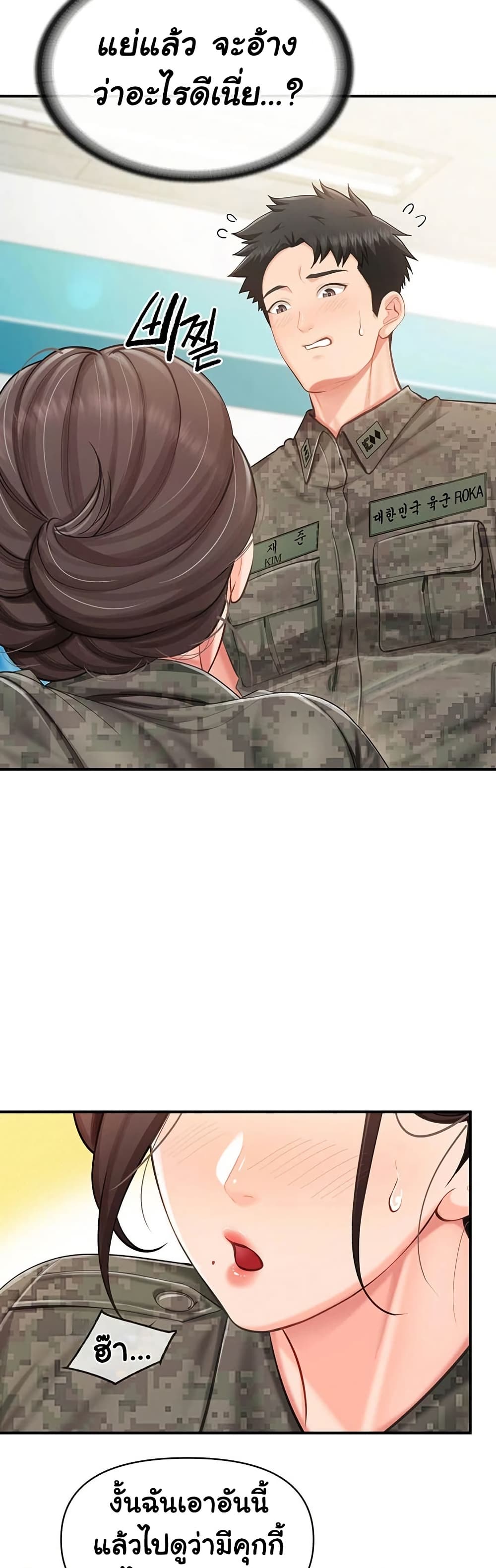 I’m the Only Man on the Military Base – I’m the Only Man on the Military Base – ตอนที่ 49 หน้า 19