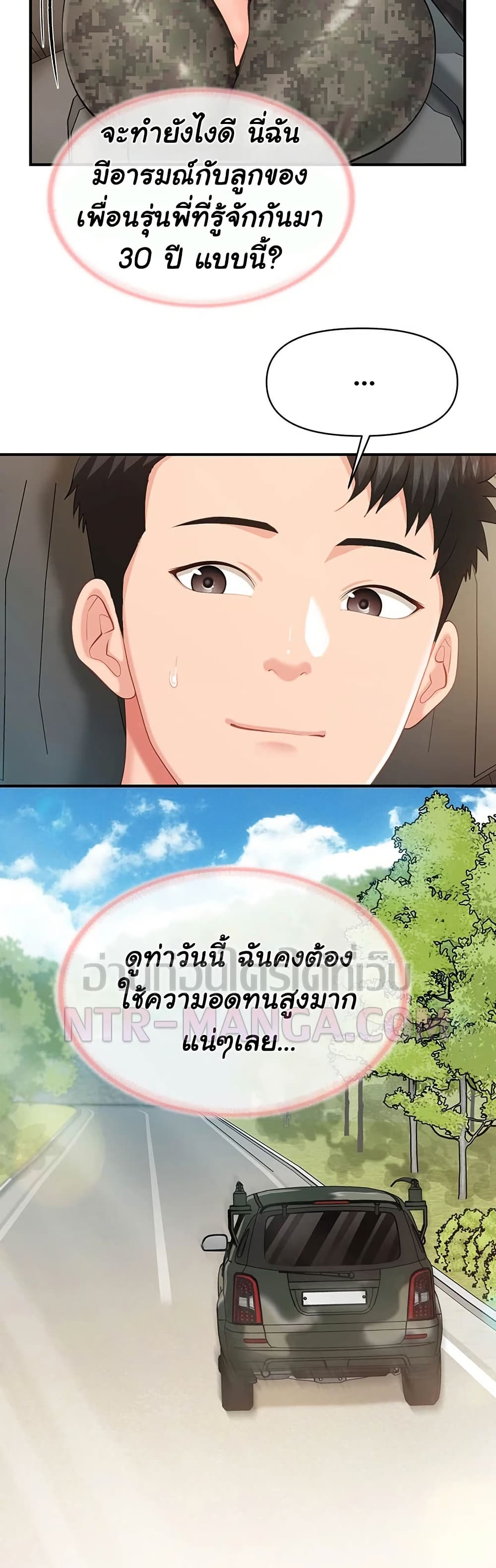 I’m the Only Man on the Military Base – I’m the Only Man on the Military Base – ตอนที่ 49 หน้า 29