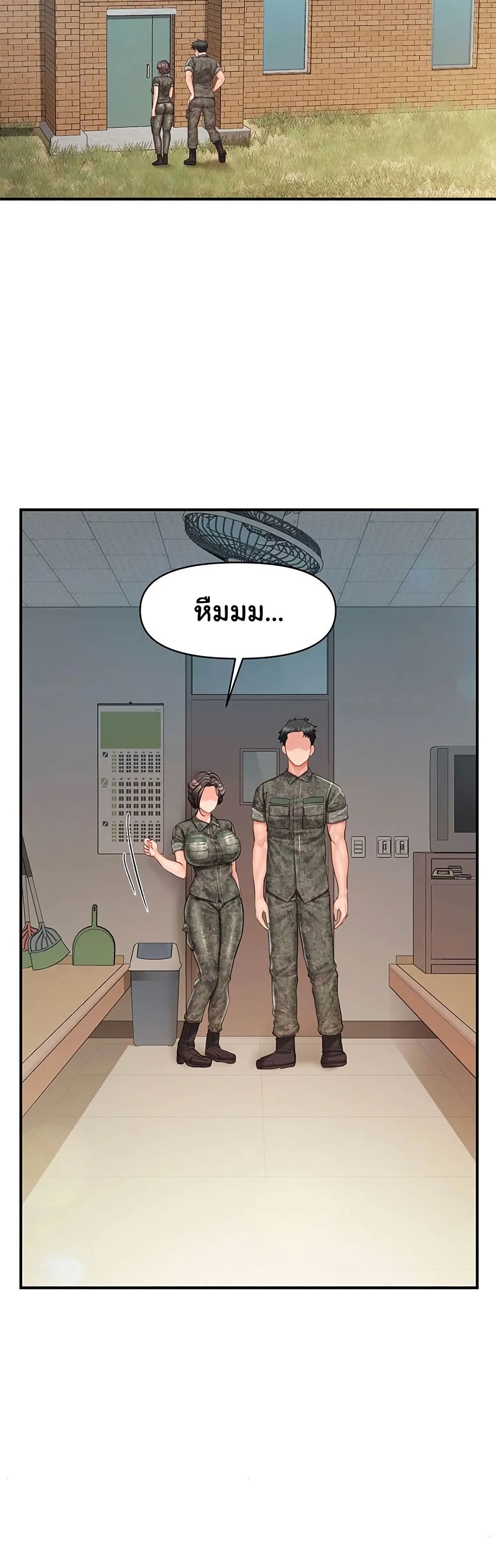 I’m the Only Man on the Military Base – I’m the Only Man on the Military Base – ตอนที่ 49 หน้า 31