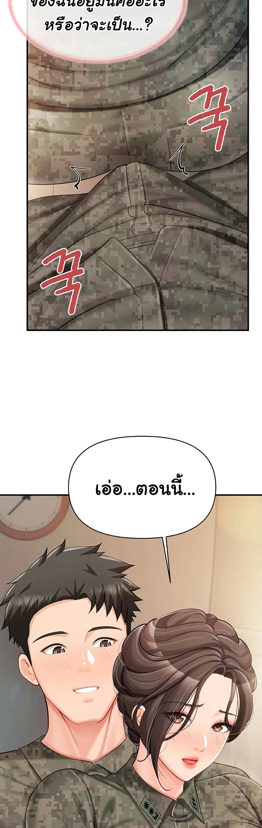 I’m the Only Man on the Military Base – I’m the Only Man on the Military Base – ตอนที่ 49 หน้า 37