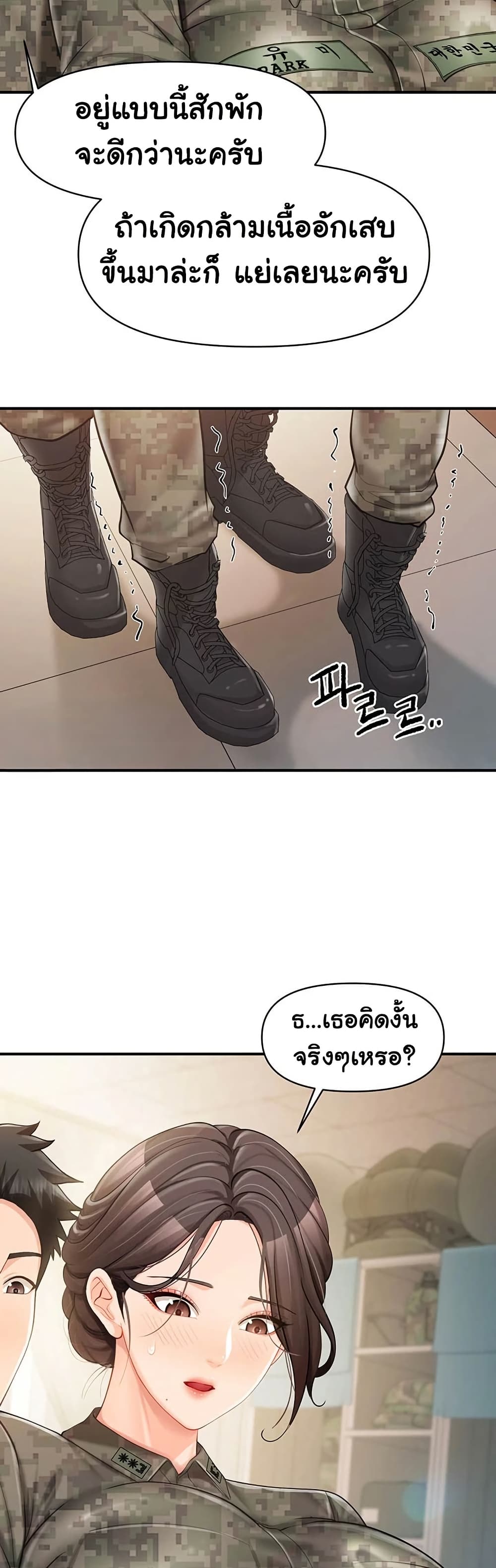I’m the Only Man on the Military Base – I’m the Only Man on the Military Base – ตอนที่ 49 หน้า 38