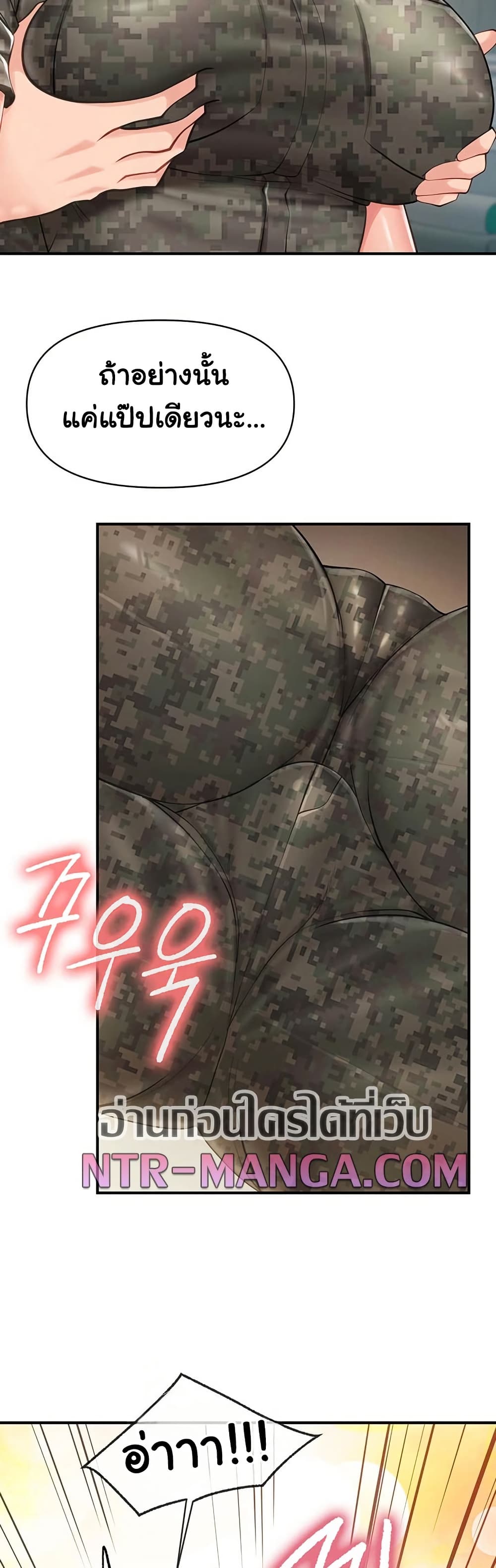 I’m the Only Man on the Military Base – I’m the Only Man on the Military Base – ตอนที่ 49 หน้า 39