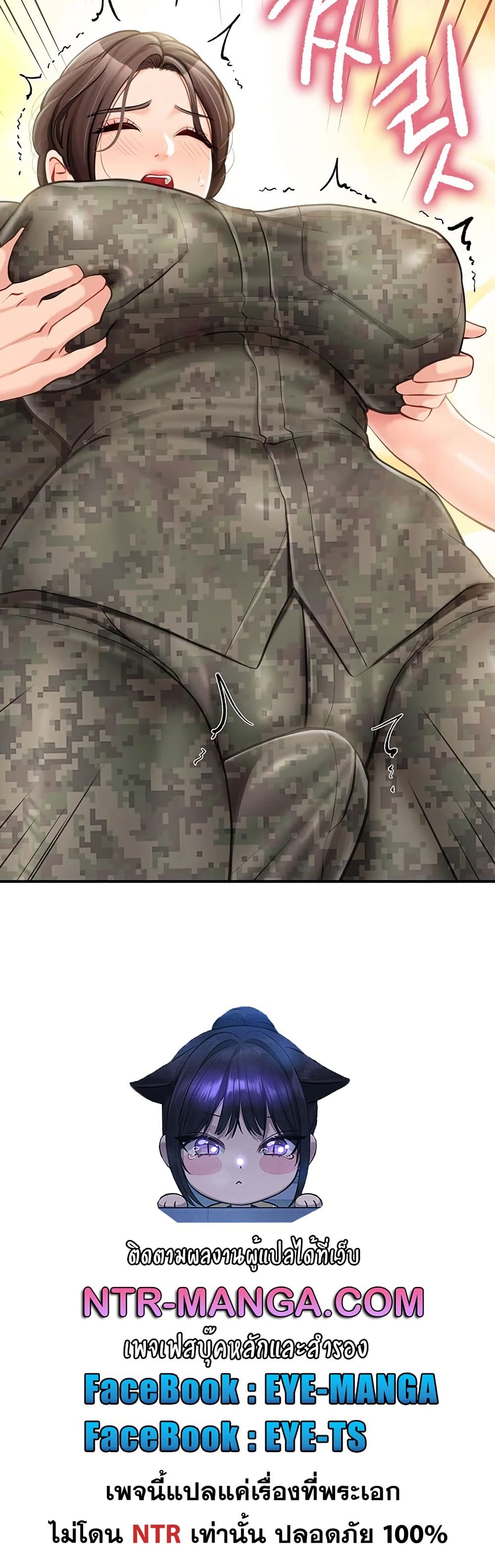 I’m the Only Man on the Military Base – I’m the Only Man on the Military Base – ตอนที่ 49 หน้า 40