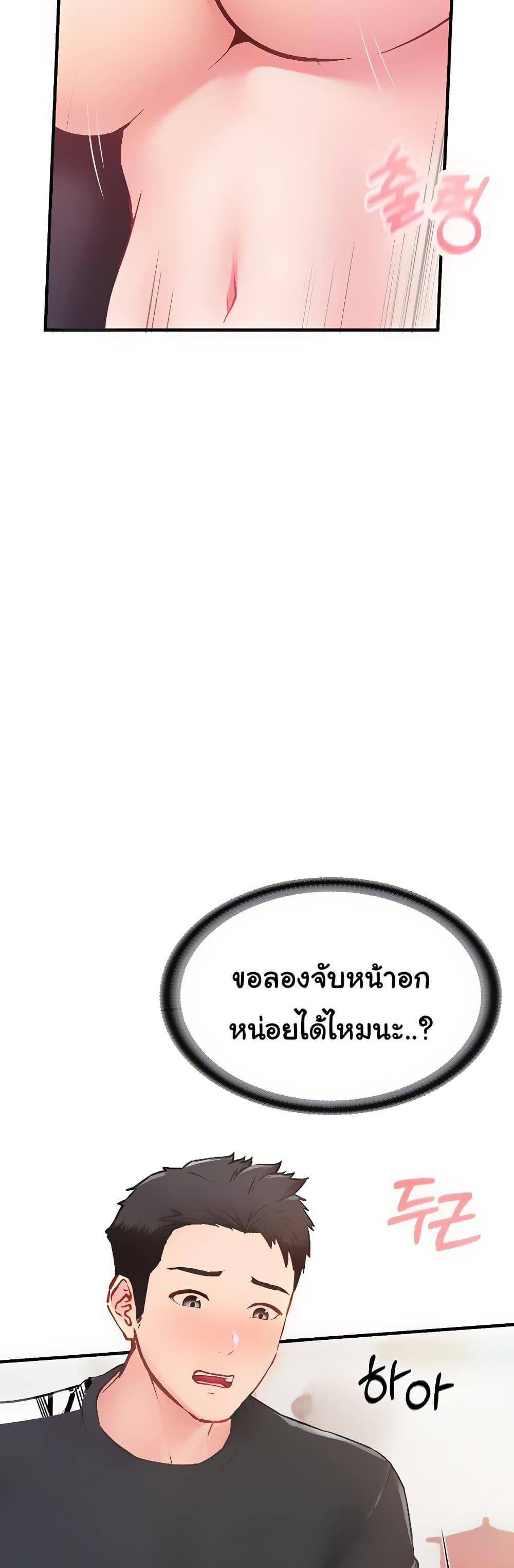 I’m the Only Man on the Military Base – I’m the Only Man on the Military Base – ตอนที่ 5 หน้า 7