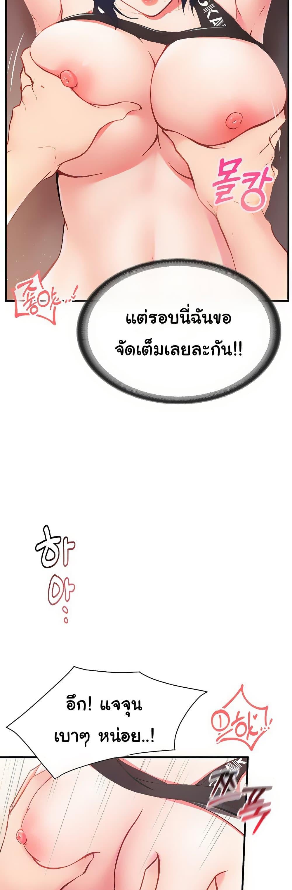 I’m the Only Man on the Military Base – I’m the Only Man on the Military Base – ตอนที่ 5 หน้า 10