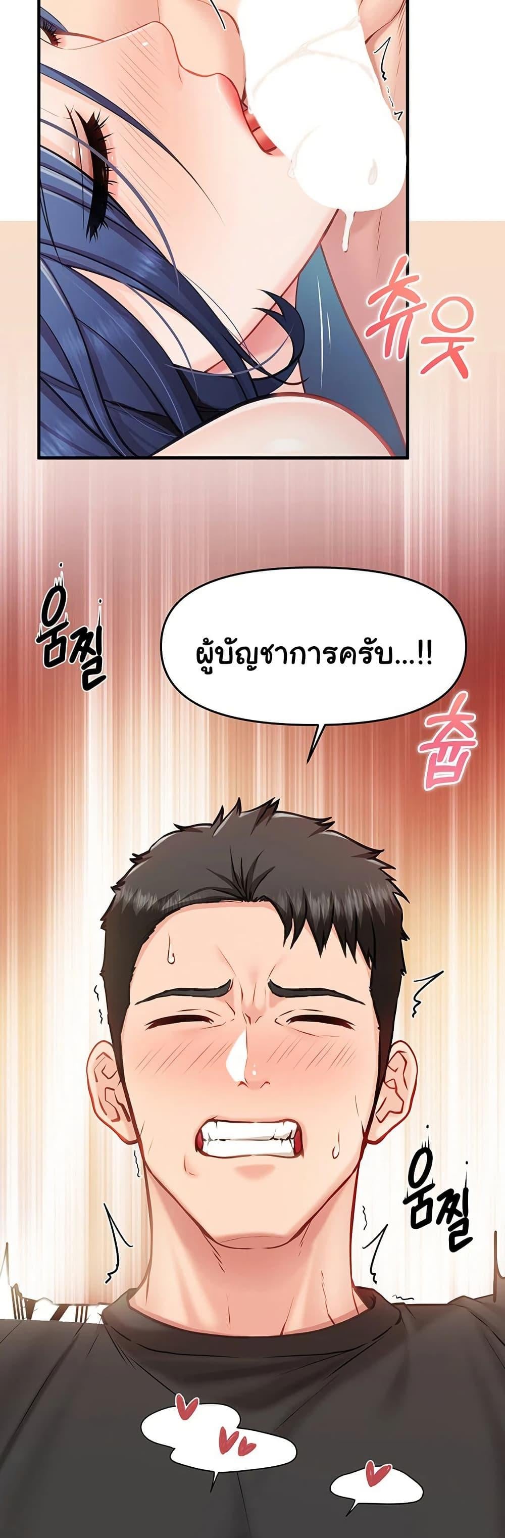 I’m the Only Man on the Military Base – I’m the Only Man on the Military Base – ตอนที่ 5 หน้า 26