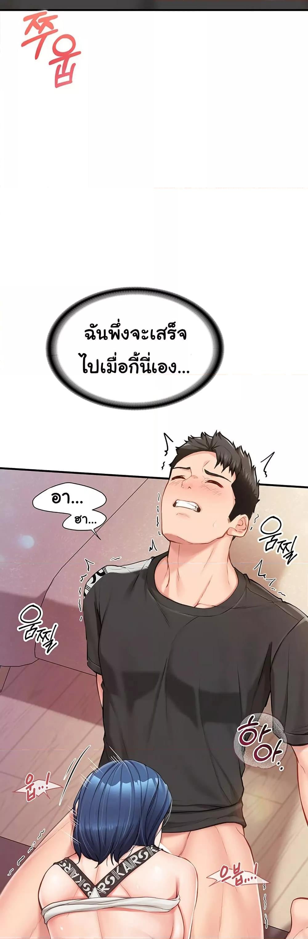 I’m the Only Man on the Military Base – I’m the Only Man on the Military Base – ตอนที่ 5 หน้า 27