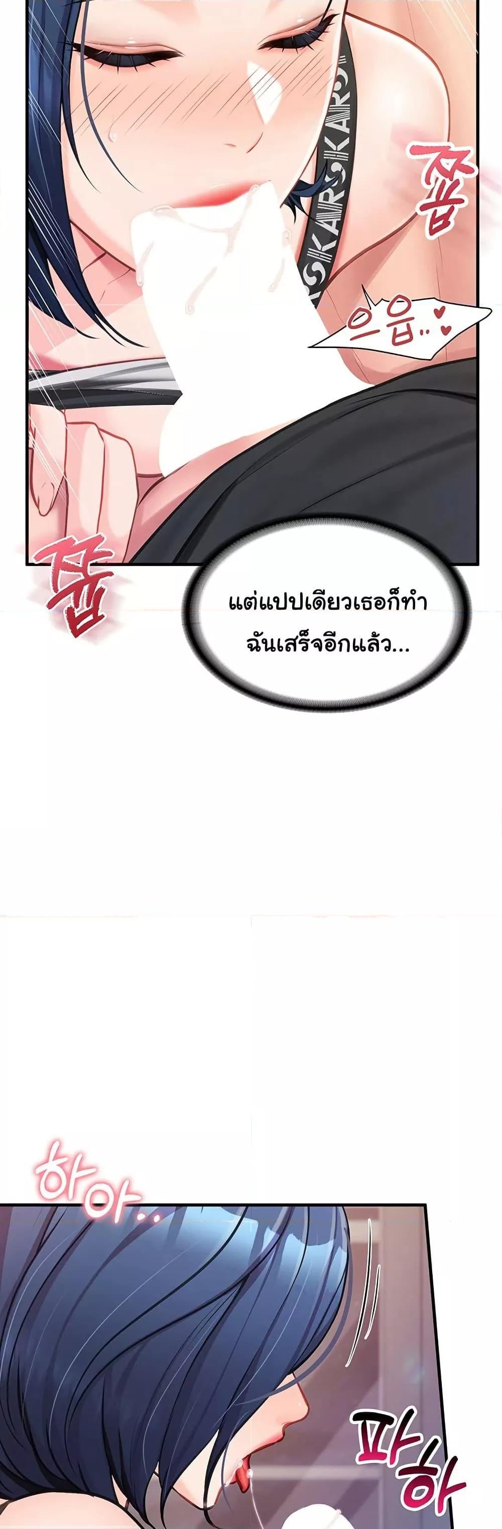 I’m the Only Man on the Military Base – I’m the Only Man on the Military Base – ตอนที่ 5 หน้า 29
