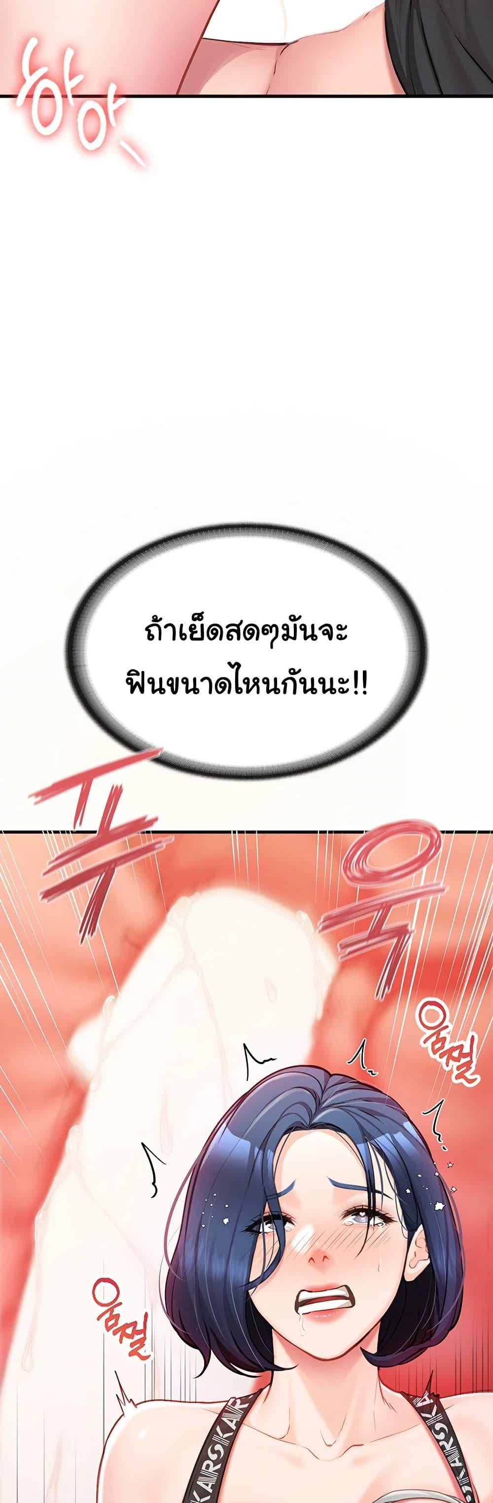 I’m the Only Man on the Military Base – I’m the Only Man on the Military Base – ตอนที่ 5 หน้า 35