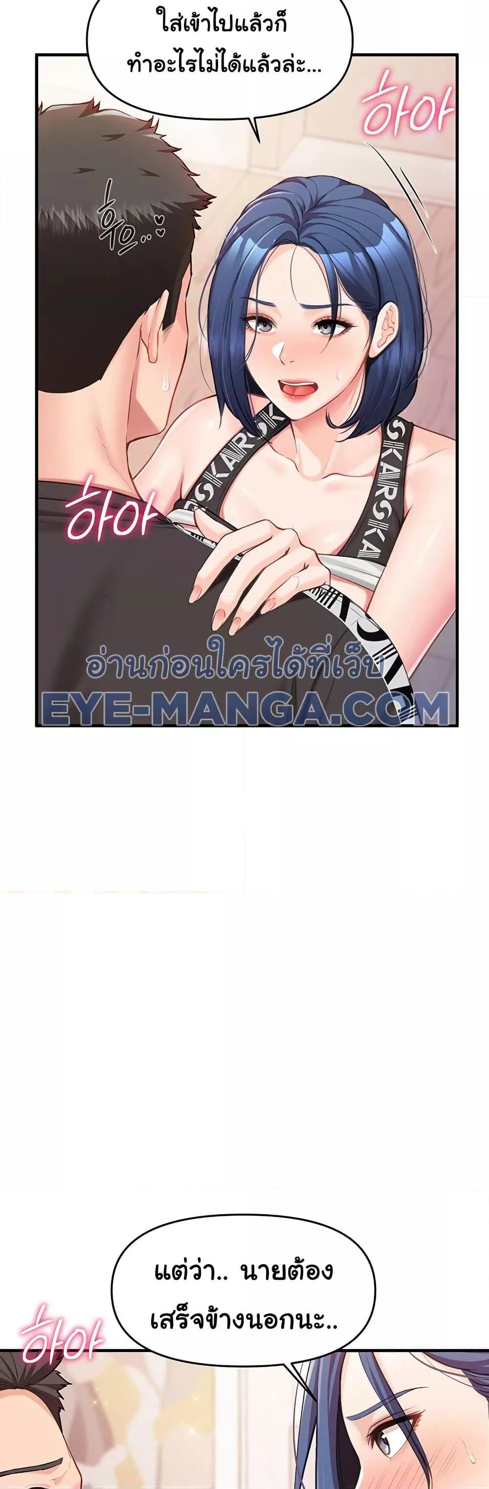 I’m the Only Man on the Military Base – I’m the Only Man on the Military Base – ตอนที่ 5 หน้า 43