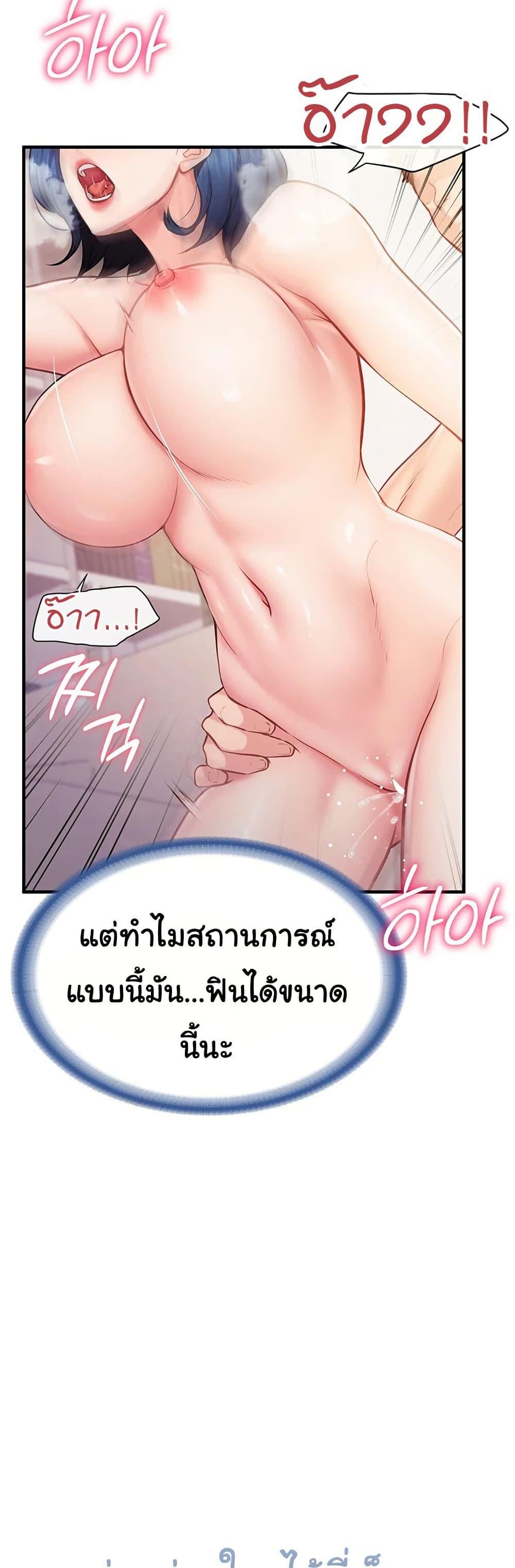 I’m the Only Man on the Military Base – I’m the Only Man on the Military Base – ตอนที่ 5 หน้า 52