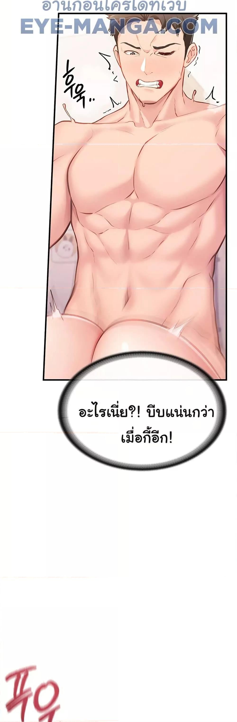 I’m the Only Man on the Military Base – I’m the Only Man on the Military Base – ตอนที่ 5 หน้า 53