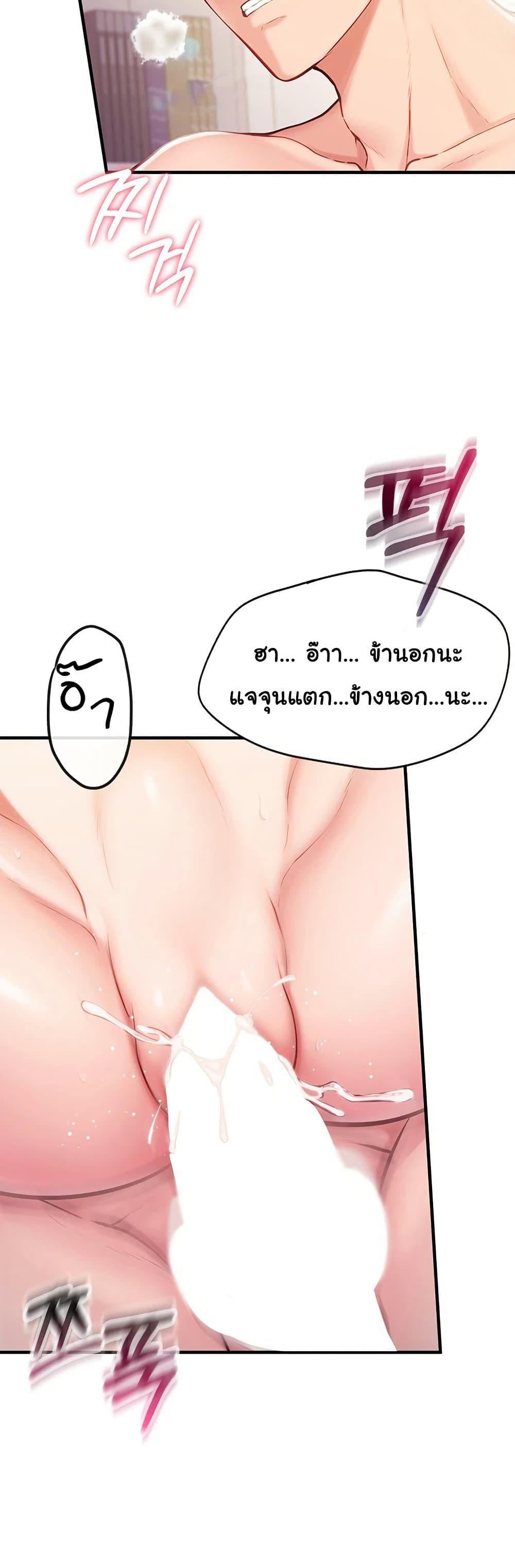 I’m the Only Man on the Military Base – I’m the Only Man on the Military Base – ตอนที่ 5 หน้า 58