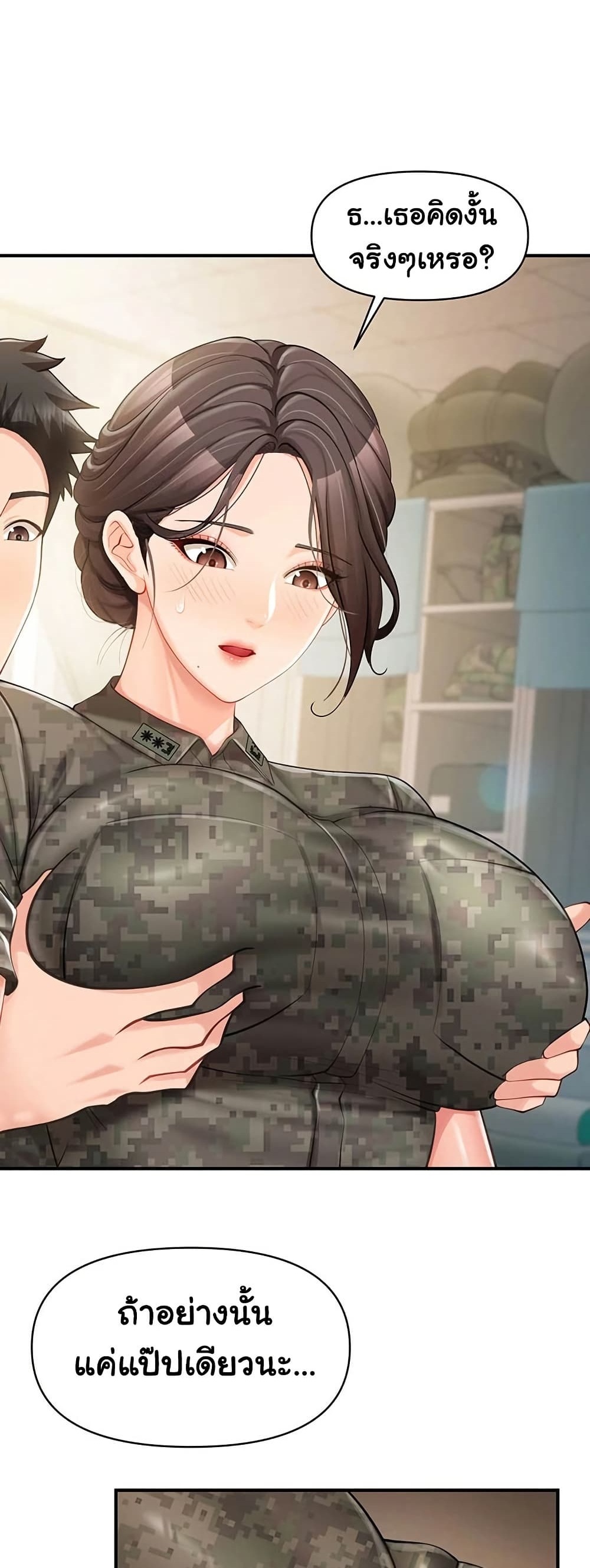 I’m the Only Man on the Military Base – I’m the Only Man on the Military Base – ตอนที่ 50 หน้า 1
