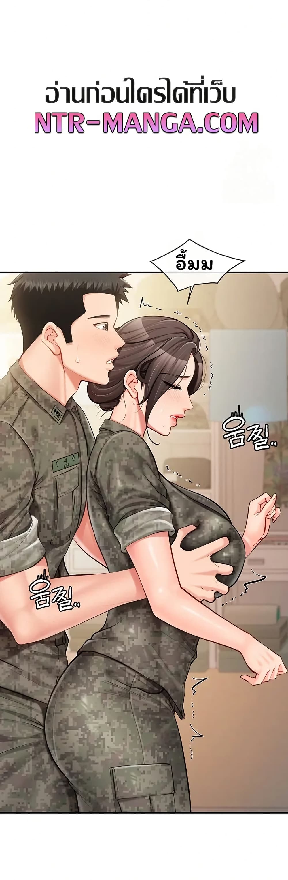 I’m the Only Man on the Military Base – I’m the Only Man on the Military Base – ตอนที่ 50 หน้า 4