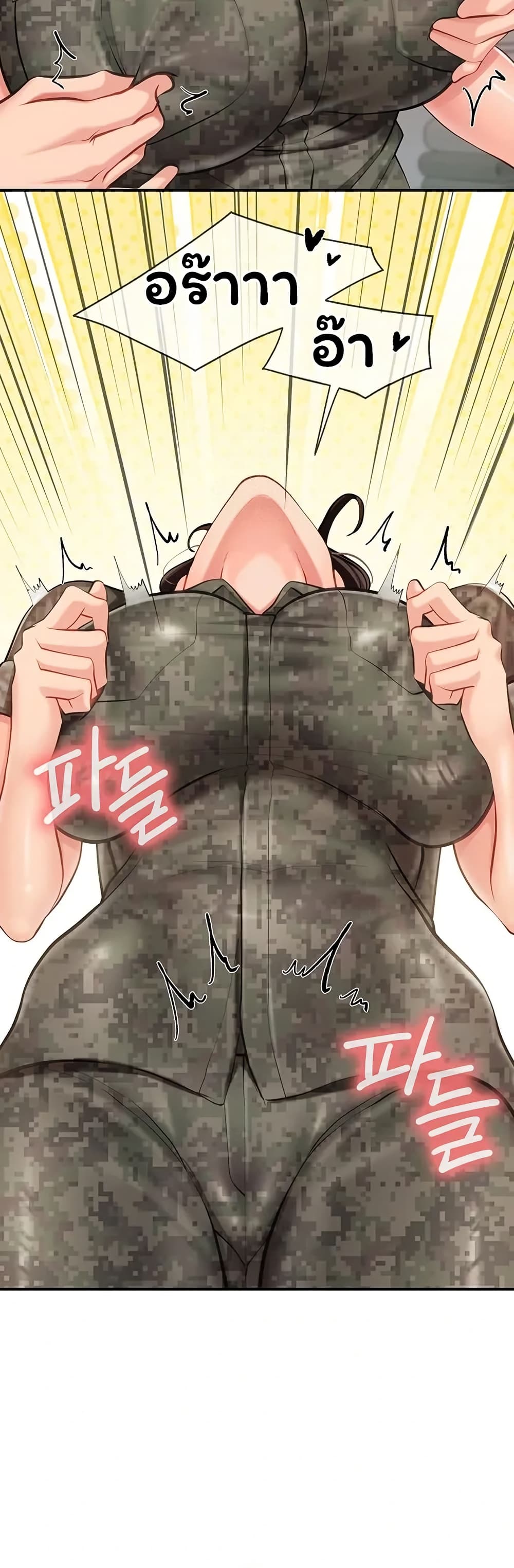 I’m the Only Man on the Military Base – I’m the Only Man on the Military Base – ตอนที่ 50 หน้า 12