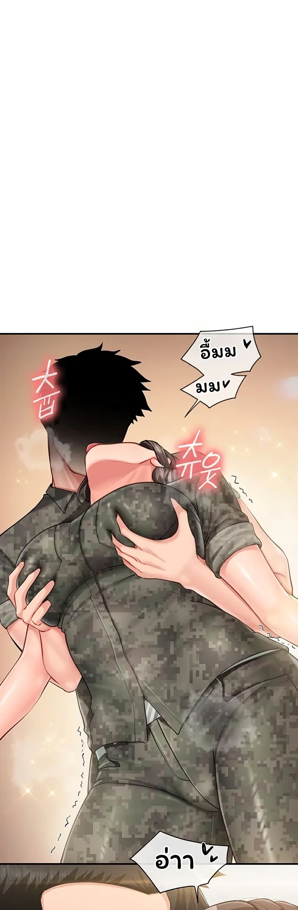 I’m the Only Man on the Military Base – I’m the Only Man on the Military Base – ตอนที่ 50 หน้า 16