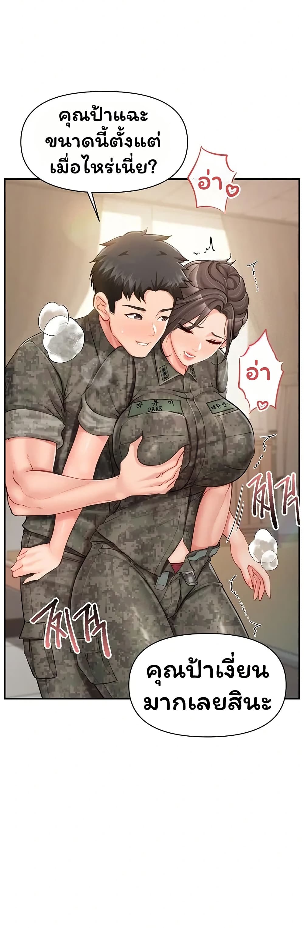 I’m the Only Man on the Military Base – I’m the Only Man on the Military Base – ตอนที่ 50 หน้า 19
