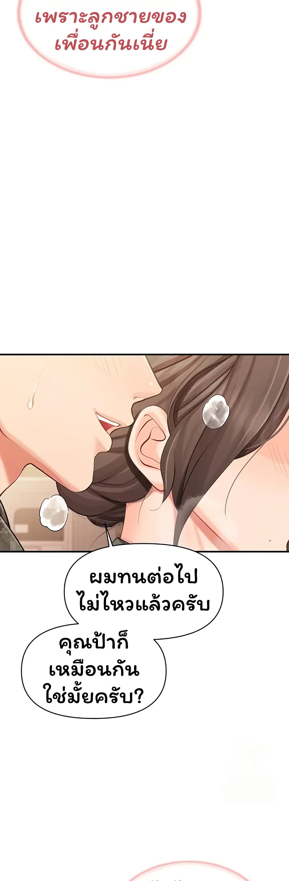 I’m the Only Man on the Military Base – I’m the Only Man on the Military Base – ตอนที่ 50 หน้า 22