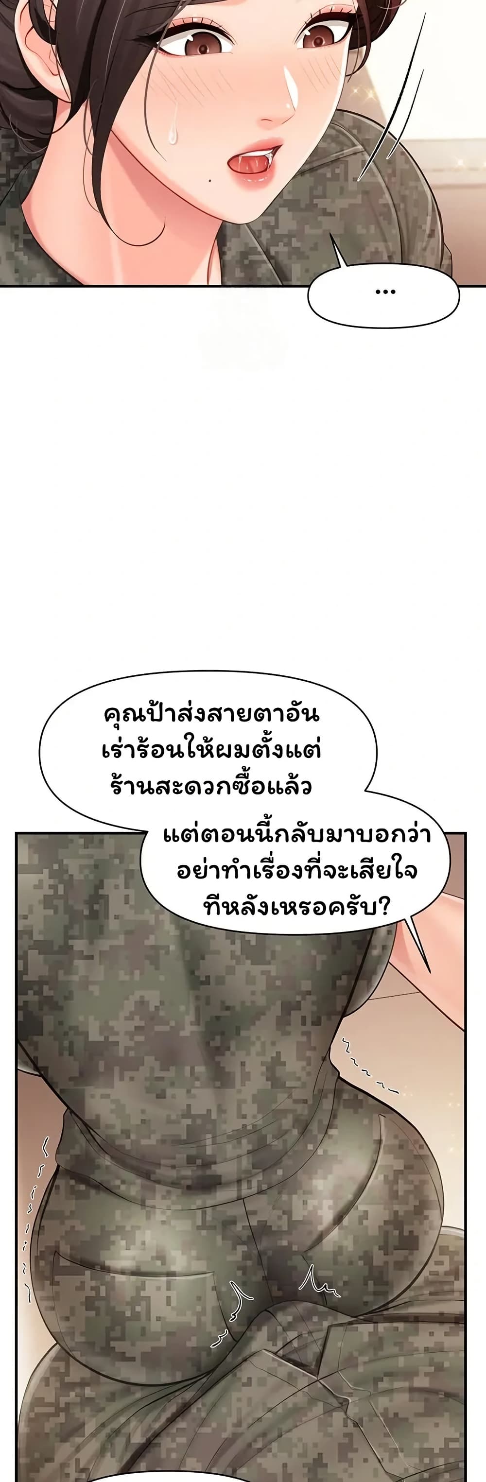I’m the Only Man on the Military Base – I’m the Only Man on the Military Base – ตอนที่ 50 หน้า 25