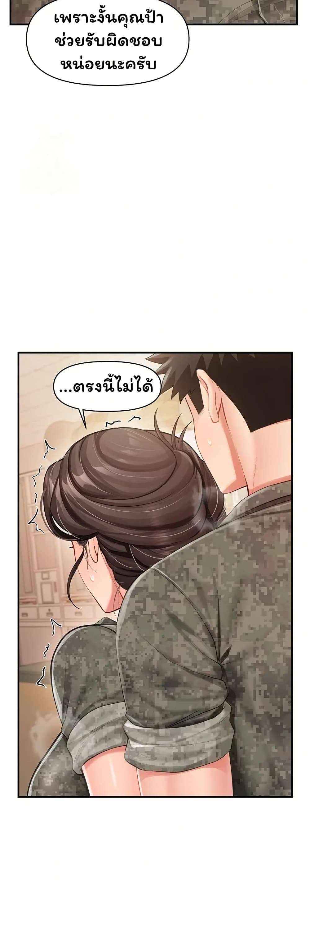 I’m the Only Man on the Military Base – I’m the Only Man on the Military Base – ตอนที่ 50 หน้า 26