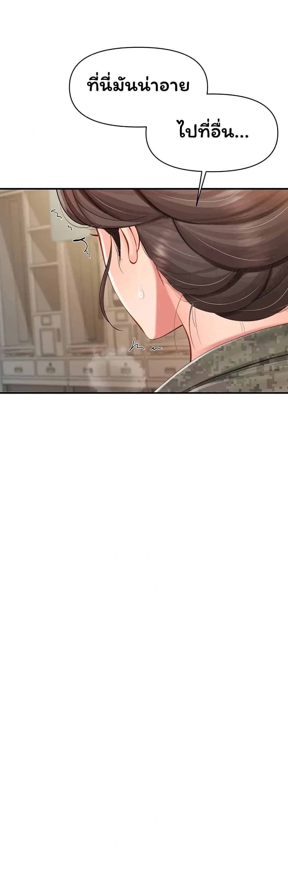 I’m the Only Man on the Military Base – I’m the Only Man on the Military Base – ตอนที่ 50 หน้า 27