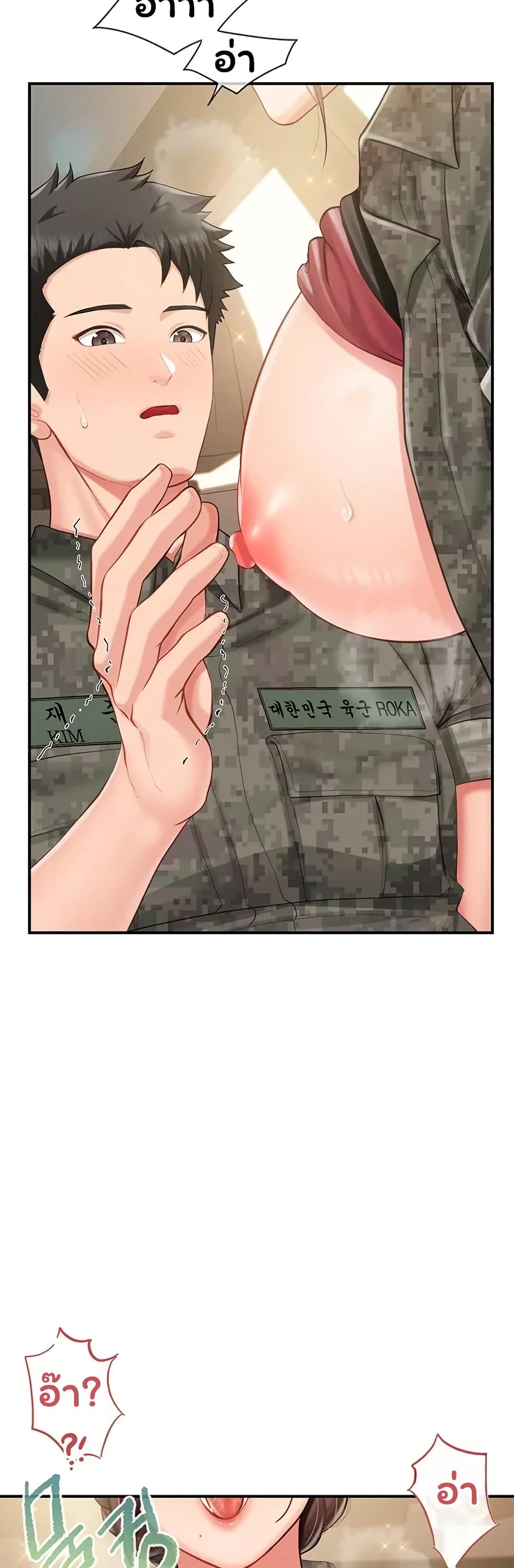 I’m the Only Man on the Military Base – I’m the Only Man on the Military Base – ตอนที่ 50 หน้า 33