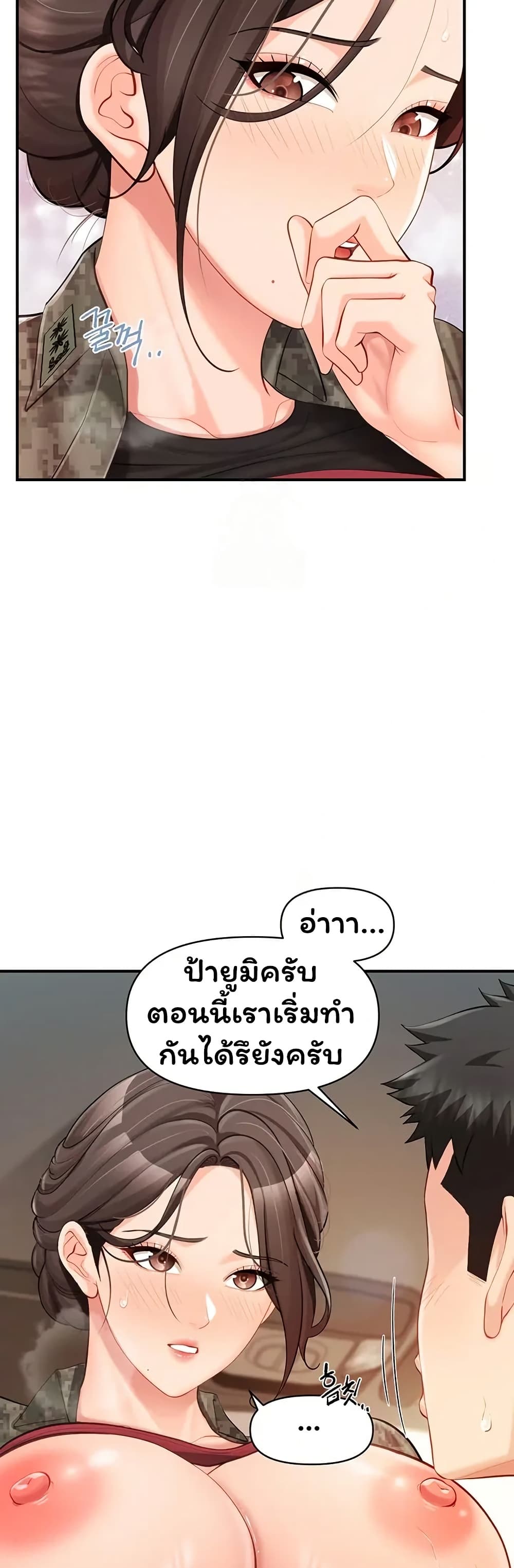 I’m the Only Man on the Military Base – I’m the Only Man on the Military Base – ตอนที่ 50 หน้า 38