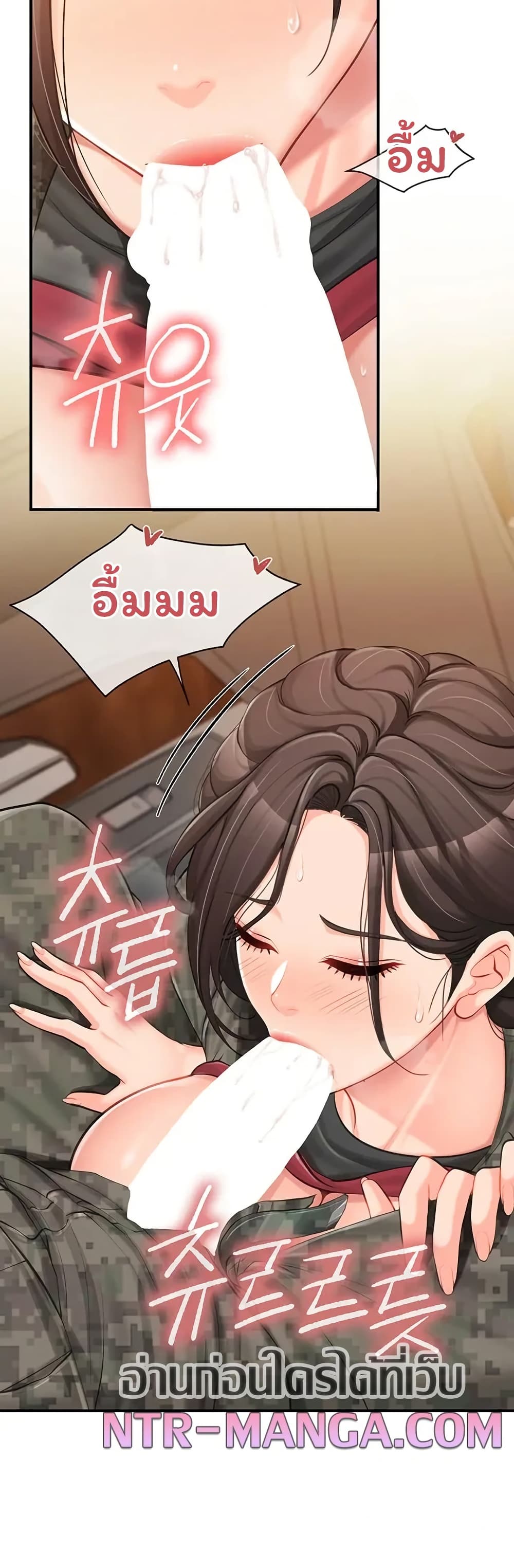 I’m the Only Man on the Military Base – I’m the Only Man on the Military Base – ตอนที่ 50 หน้า 45