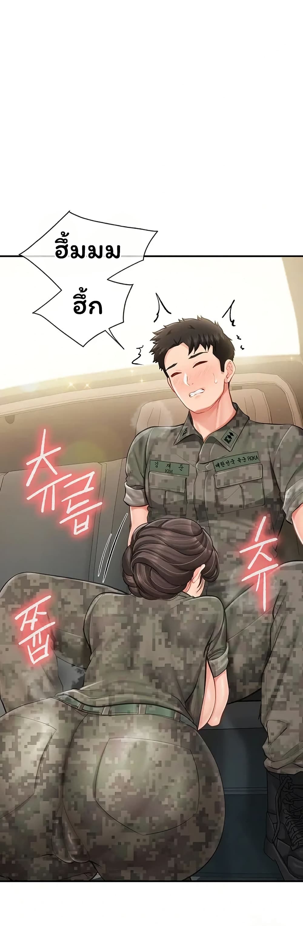 I’m the Only Man on the Military Base – I’m the Only Man on the Military Base – ตอนที่ 50 หน้า 46