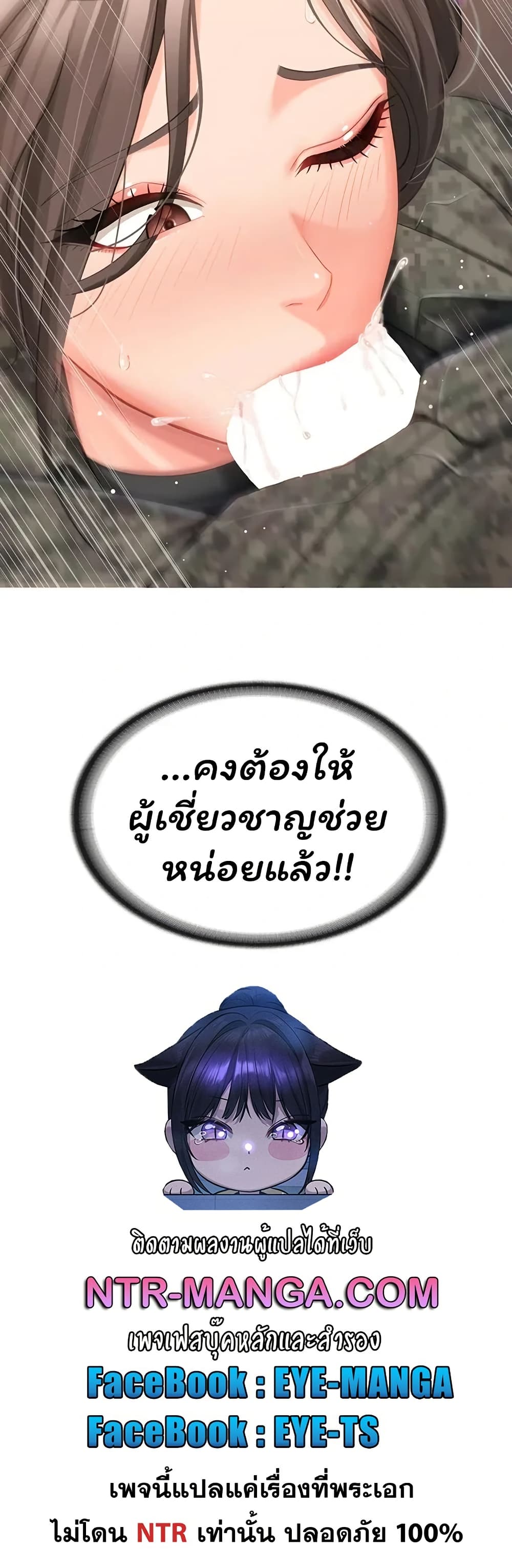 I’m the Only Man on the Military Base – I’m the Only Man on the Military Base – ตอนที่ 50 หน้า 50