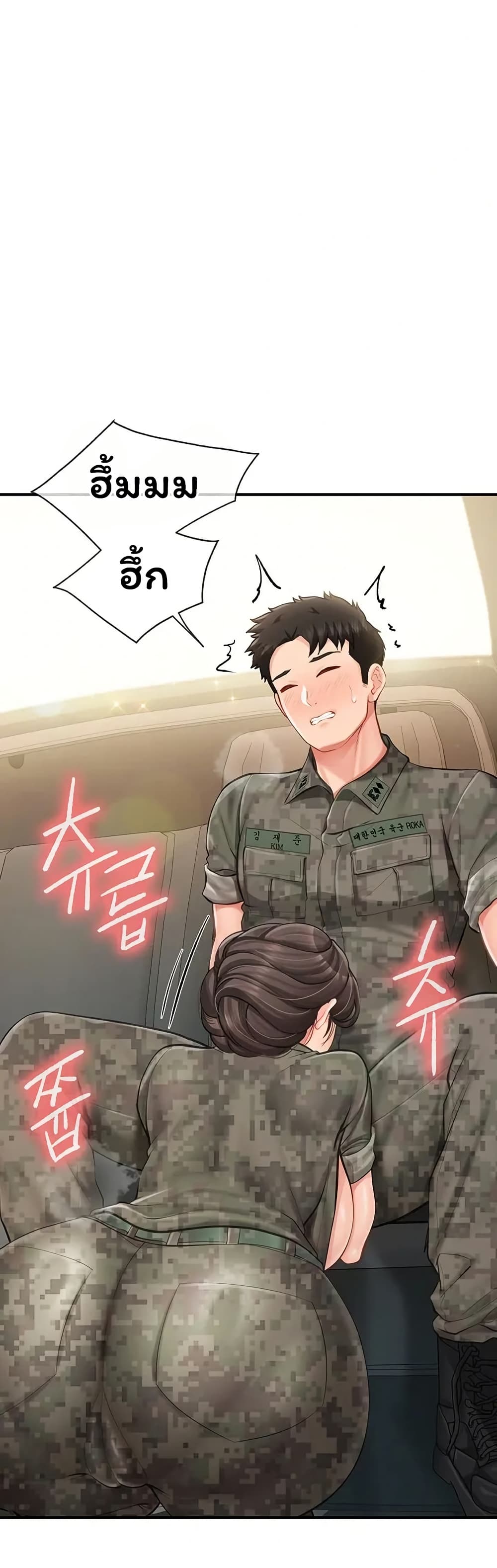 I’m the Only Man on the Military Base – I’m the Only Man on the Military Base – ตอนที่ 51 หน้า 1