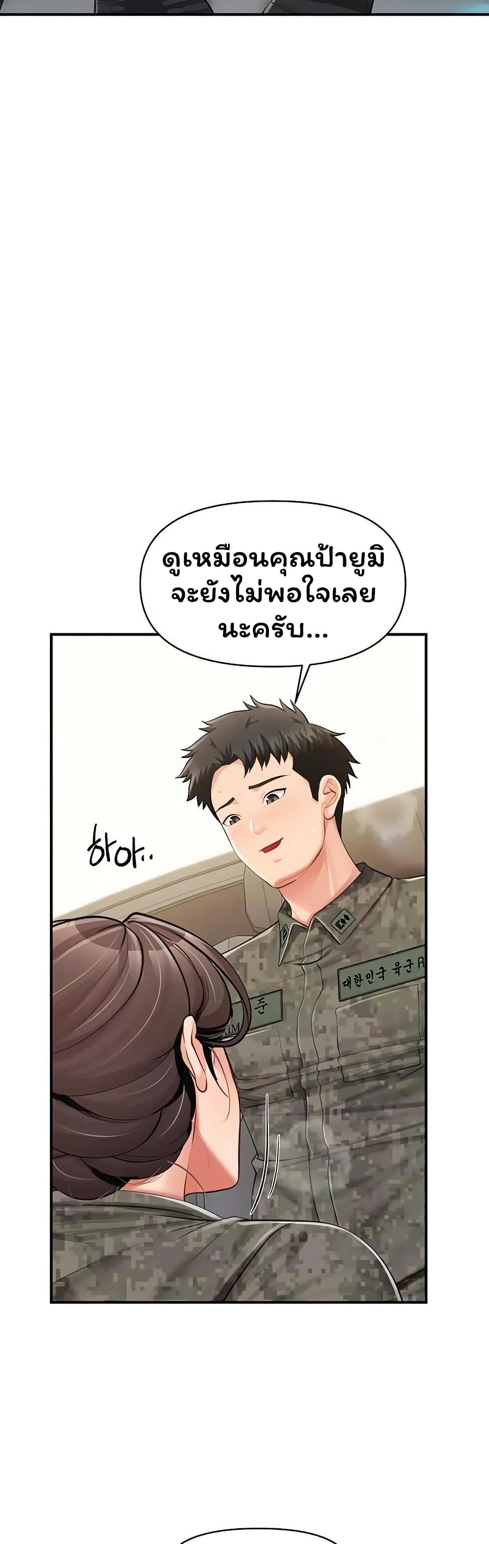 I’m the Only Man on the Military Base – I’m the Only Man on the Military Base – ตอนที่ 51 หน้า 13
