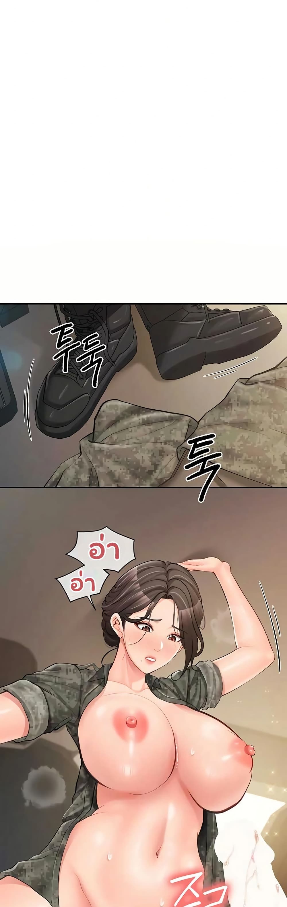 I’m the Only Man on the Military Base – I’m the Only Man on the Military Base – ตอนที่ 51 หน้า 22