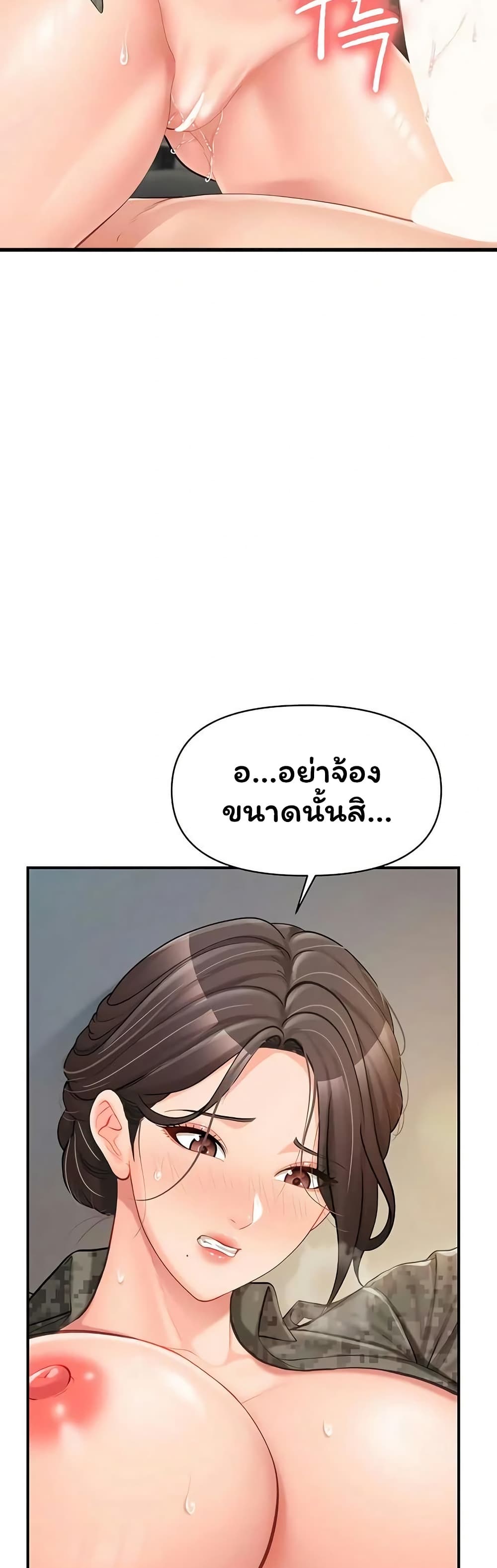 I’m the Only Man on the Military Base – I’m the Only Man on the Military Base – ตอนที่ 51 หน้า 23