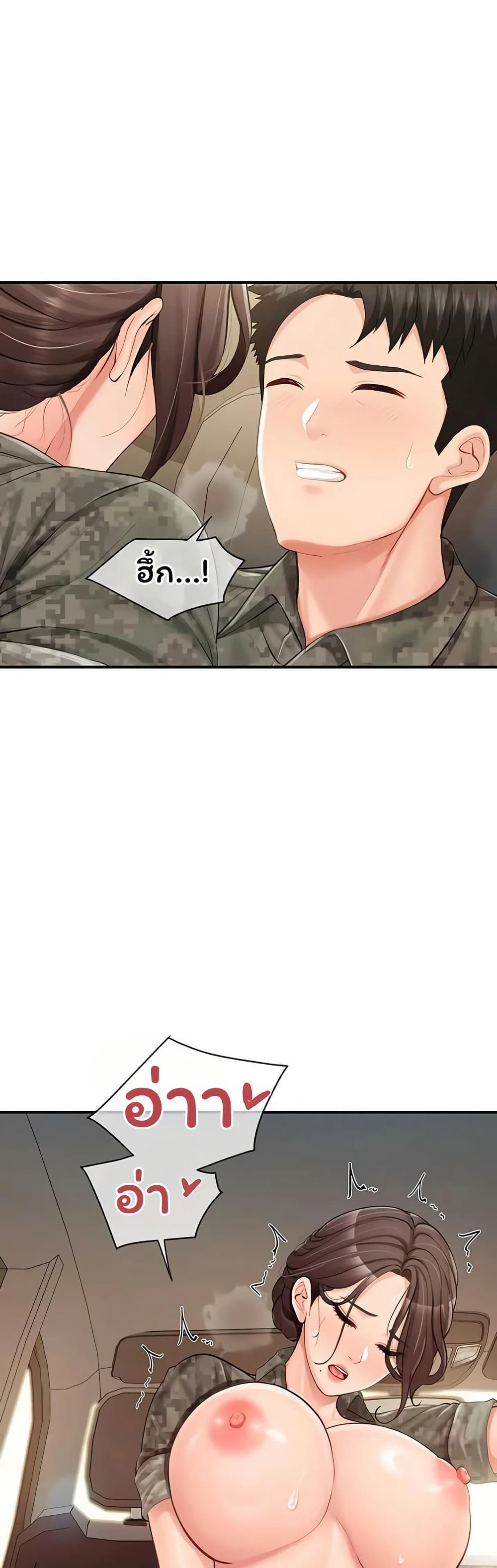 I’m the Only Man on the Military Base – I’m the Only Man on the Military Base – ตอนที่ 51 หน้า 25