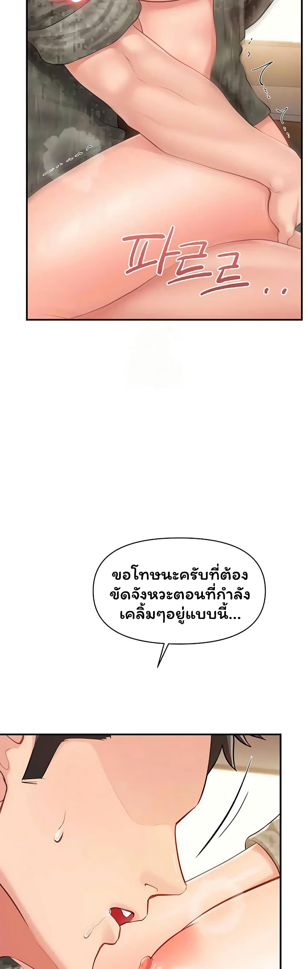 I’m the Only Man on the Military Base – I’m the Only Man on the Military Base – ตอนที่ 51 หน้า 43