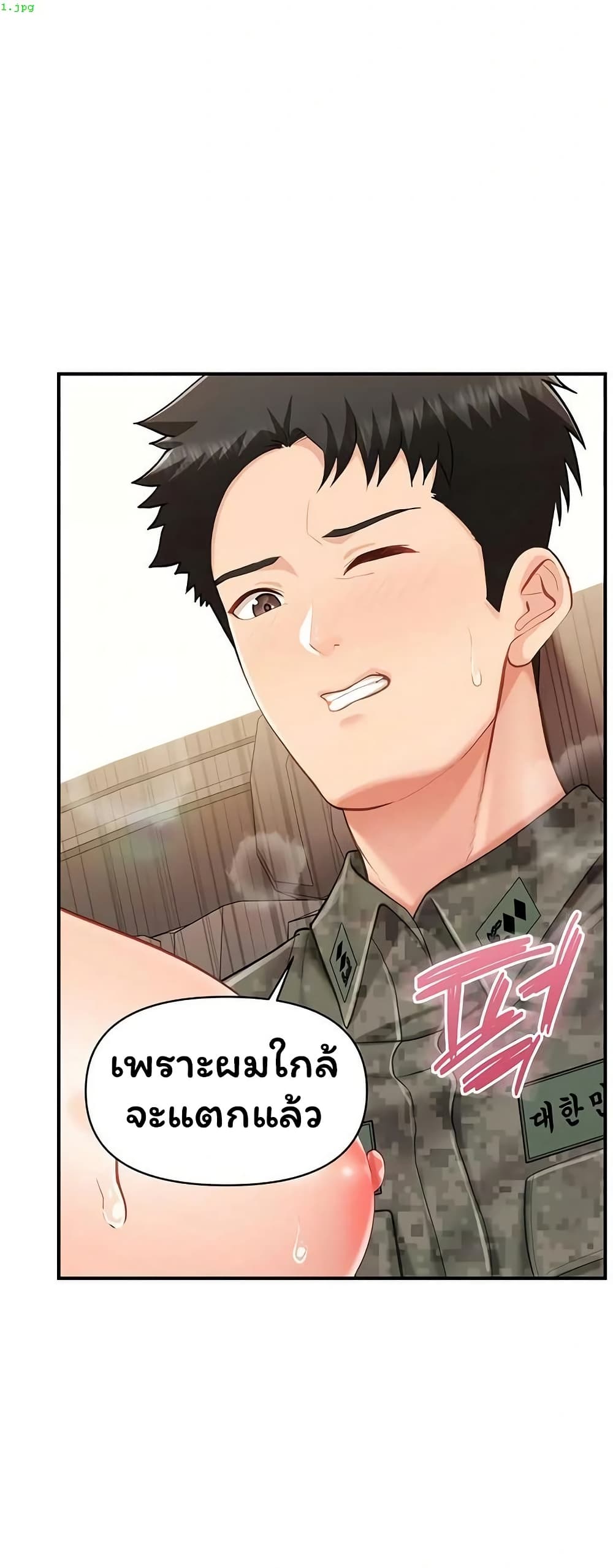 I’m the Only Man on the Military Base – I’m the Only Man on the Military Base – ตอนที่ 52 หน้า 1
