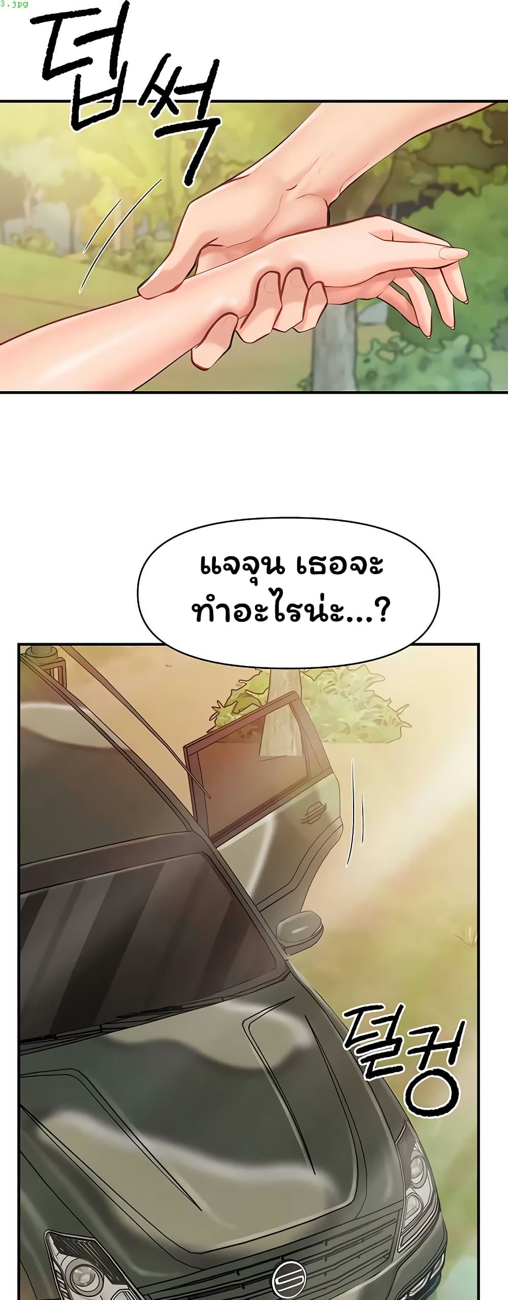 I’m the Only Man on the Military Base – I’m the Only Man on the Military Base – ตอนที่ 52 หน้า 17