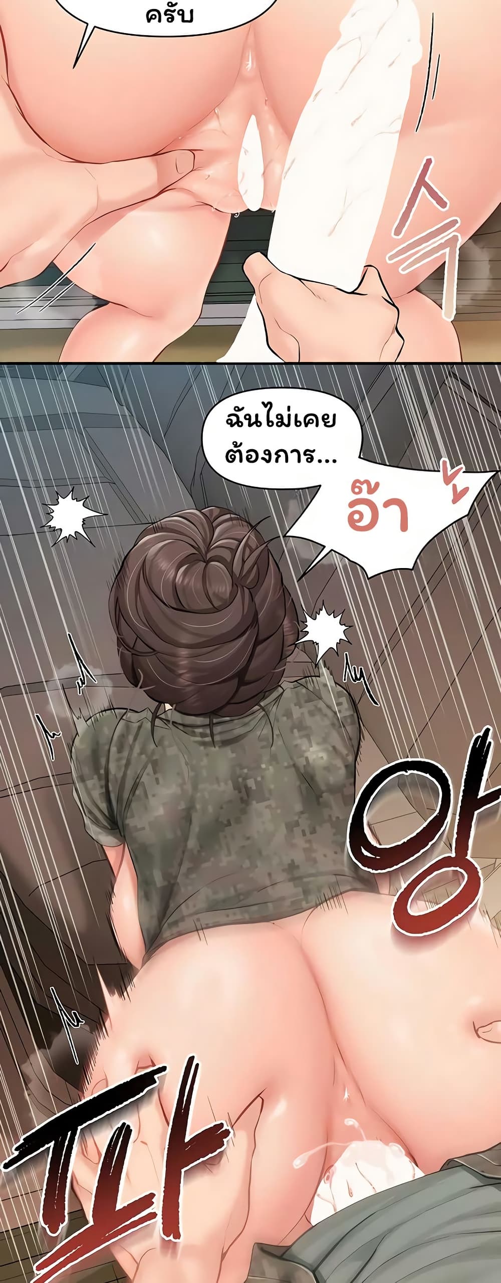 I’m the Only Man on the Military Base – I’m the Only Man on the Military Base – ตอนที่ 52 หน้า 25