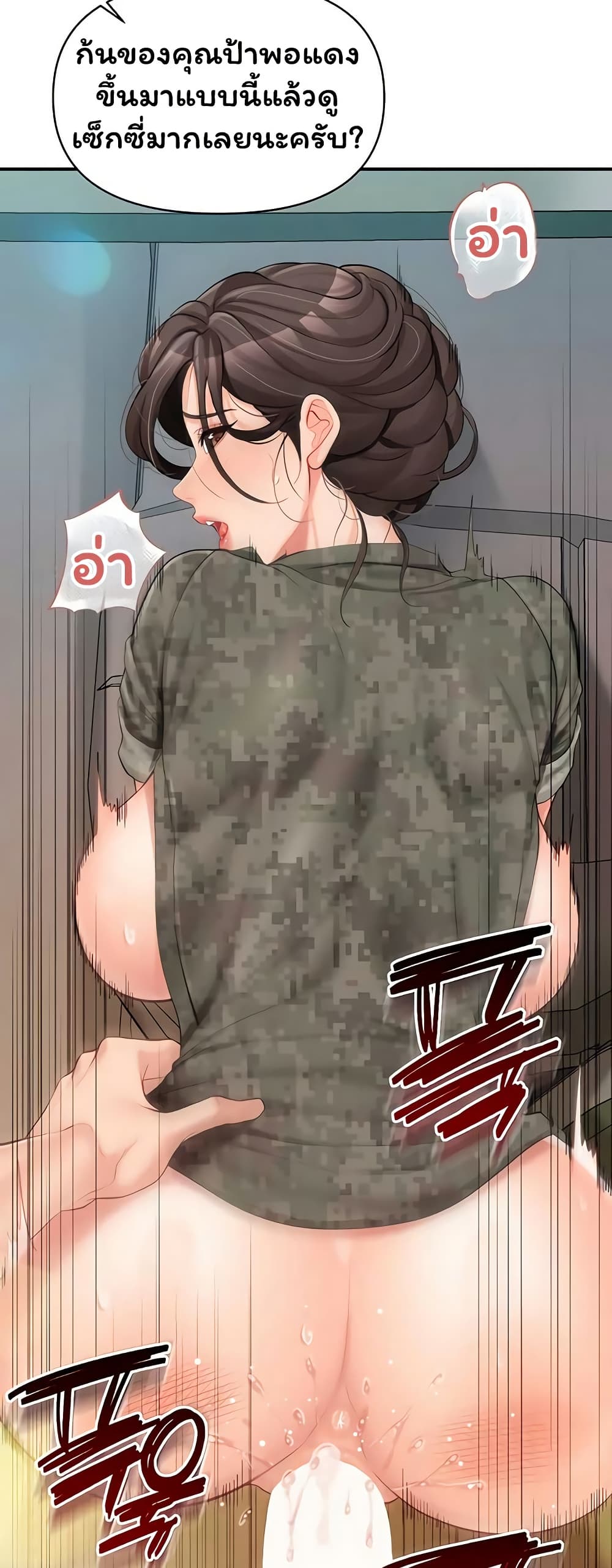 I’m the Only Man on the Military Base – I’m the Only Man on the Military Base – ตอนที่ 52 หน้า 33