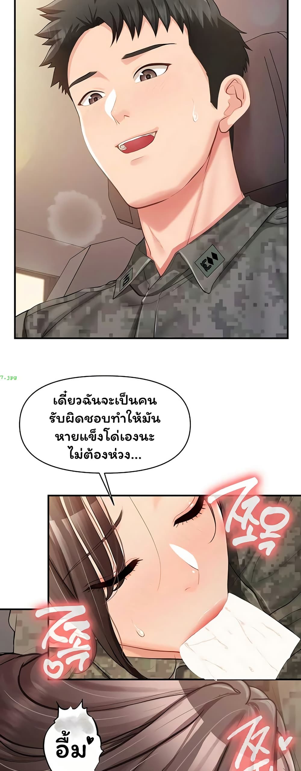 I’m the Only Man on the Military Base – I’m the Only Man on the Military Base – ตอนที่ 52 หน้า 48