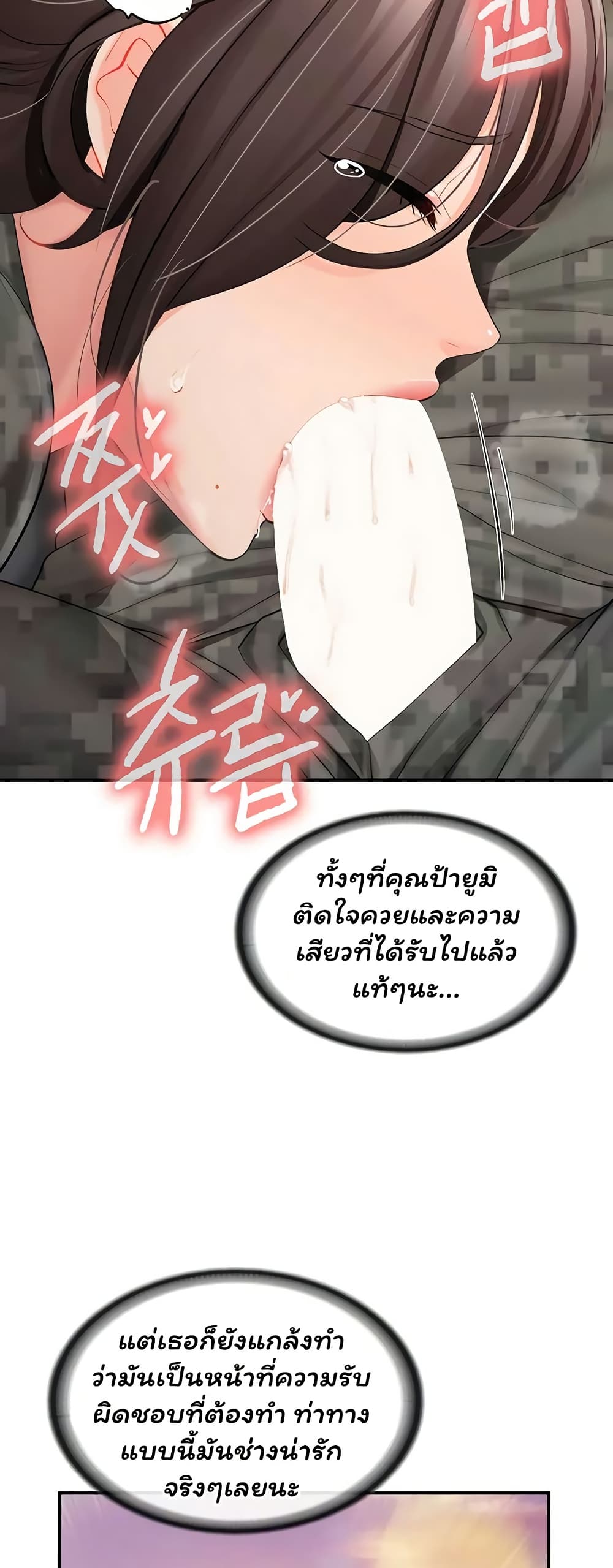 I’m the Only Man on the Military Base – I’m the Only Man on the Military Base – ตอนที่ 52 หน้า 49