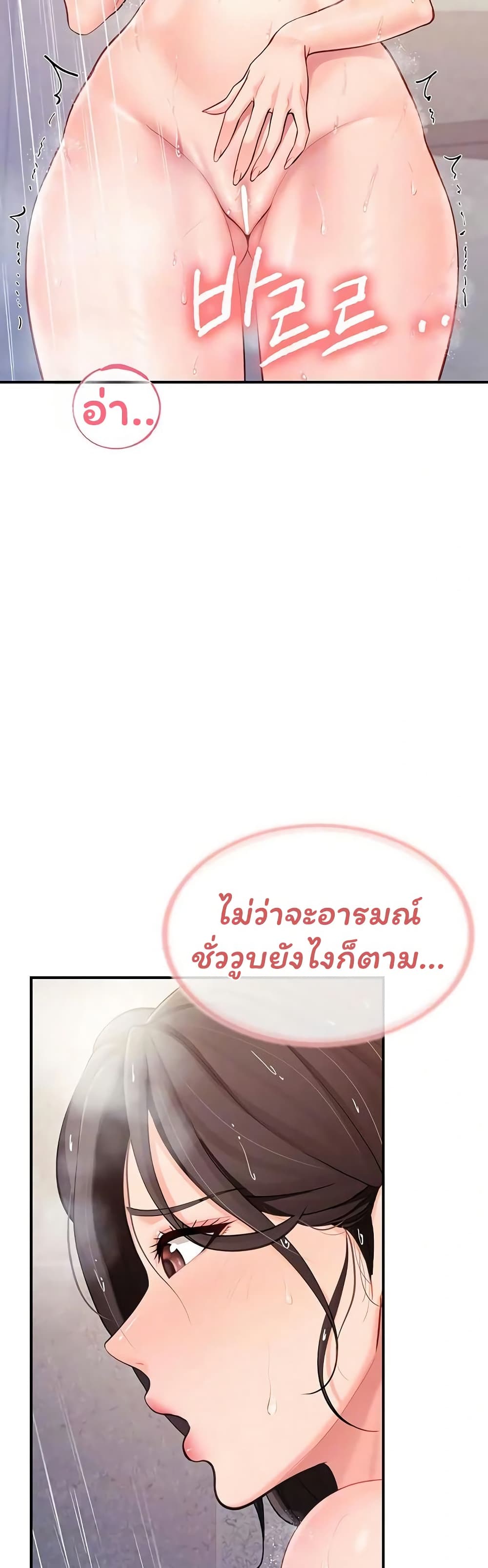 I’m the Only Man on the Military Base – I’m the Only Man on the Military Base – ตอนที่ 53 หน้า 9